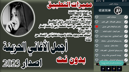Android application اغاني حزينة 2024 بدون نت screenshort