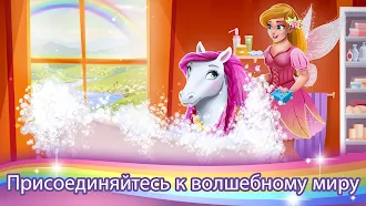 Game screenshot Зубная Фея Лошадь: Салон Пони hack