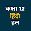 Class 12 Hindi Solution