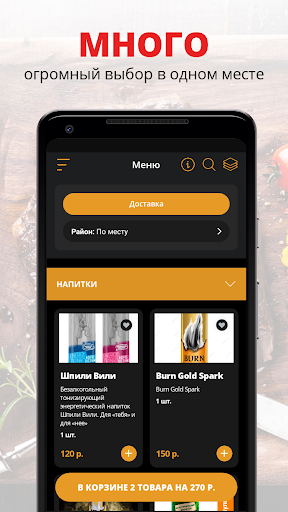 Android application BurgerHUB | Калининград screenshort