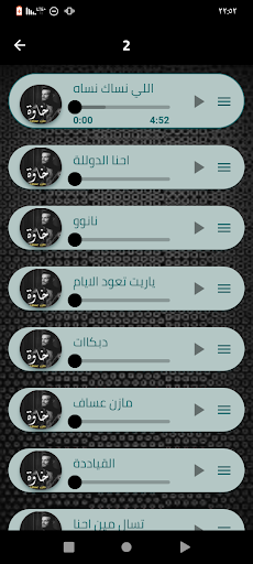 أجمل أغاني مازن عساف بدون نت Screenshot 4 - AppWisp.com