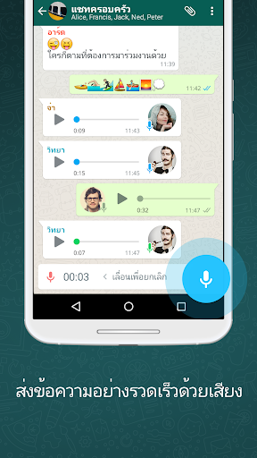 WhatsApp Messenger screenshot