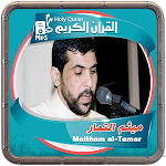 Cover Image of Download ميثم التمار القرءان الكريم  APK