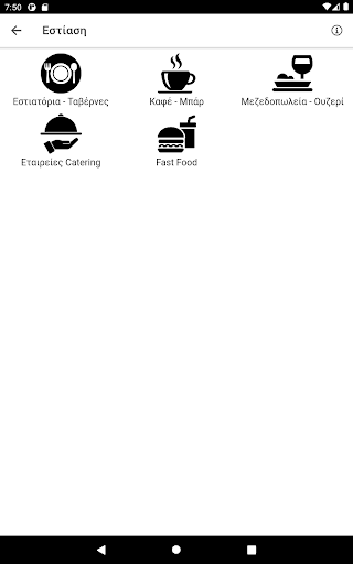 Μεσολόγγι Screen 2