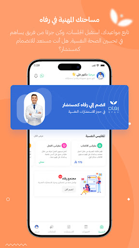 رفاه | المستشار The Counselor screenshot 0