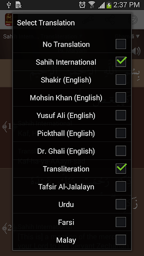 Surah Maryam - مريم Screen 2