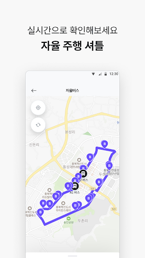 모두타유 - 가까운 장소를 이동할 때! Screen 3