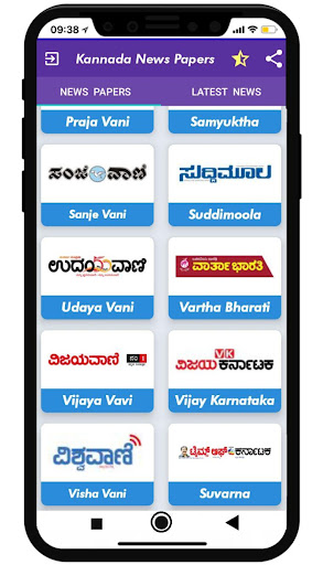 Kannada Daily Newspaper Screen 2