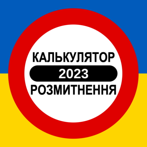 Калькулятор розмитнення 2023 logo