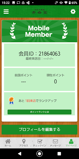 青春堂の公式アプリ Screen 3