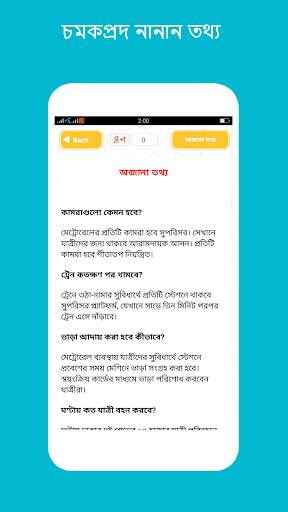 ঢাকা মেট্রোরেল Dhaka Metrorail