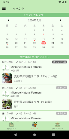 FarmWith -農家と繋がるアプリ-のおすすめ画像4