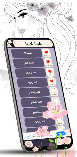عاشقة مجنونة بالدارجة المغربية Screen 3