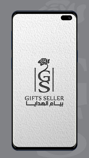 بياع الورد - Gift Seller Screen 2