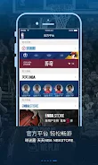 NBA APP(NBA中国官方应用) Screenshot