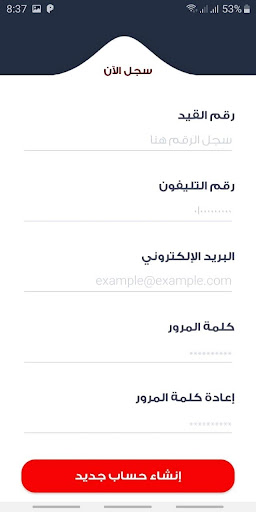 نقابة المحامين المصرية Screen 3