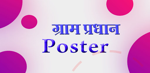 Chunav Poster Maker on Windows PC Download Free  