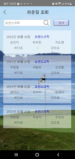홀 스터디 Screen 3