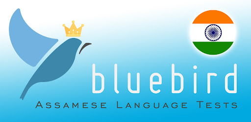 Assamese Language Tests