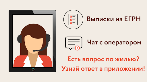Мои документы онлайн. ЕГРН, ча Screen 3