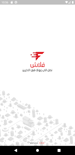 Android application Flash (Business) screenshort