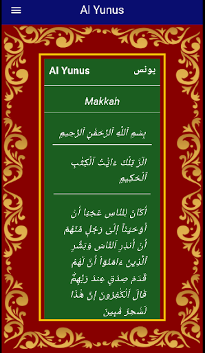 Android application Surah Yunus screenshort