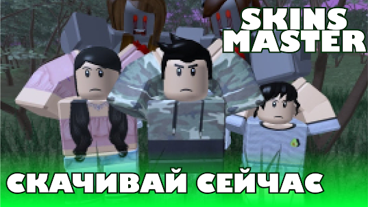 Skins Blox for Roblox