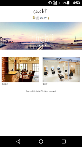 Android application chobii（チョビー） 公式アプリ screenshort