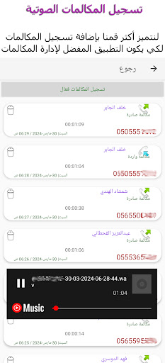 كاشف الارقام السعودية Screen 3