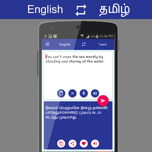 English - தமிழ் Translator Screen 2