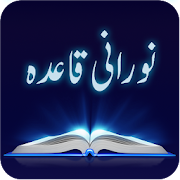 Top 36 Books & Reference Apps Like Noorani Qaida in Urdu - Best Alternatives