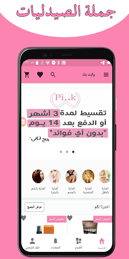 وايت بنك Screen 2