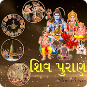 Shiv Puran in Gujarati