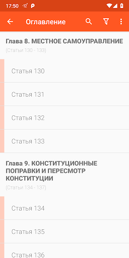 Конституция РФ и гимн Screen 3