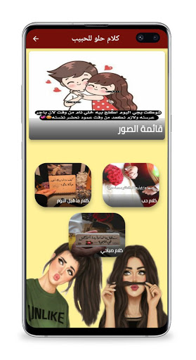 Android application كلام حب للحبيب screenshort