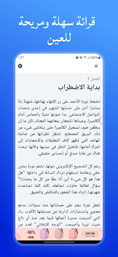 رواية وين قلبي؟ screenshot 5