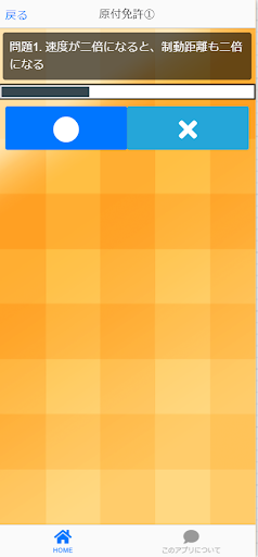 検定for原付免許