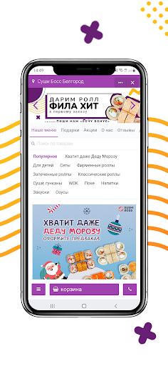 SUSHI BOSS | суши, роллы, вок Screen 2