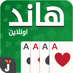 Hand, Hand Partner, Hand Saudi Mod Apk