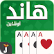 Hand, Hand Partner, Hand Saudi - Androidアプリ