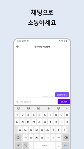 오순택 - 오늘의 순천향 택시 Screen 3