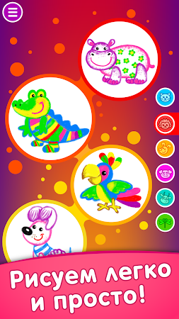 Game screenshot Bini Учимся рисовать для детей mod apk