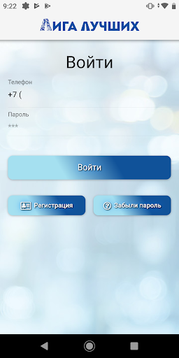 Android application Лига Лучших screenshort