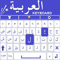 Arabic Keyboard 2020: Arabic Keyboard with harakat