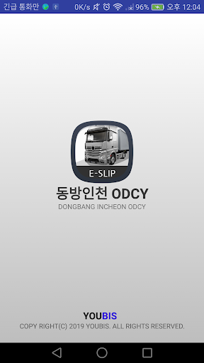 Android application DBIC Gate eSlip screenshort