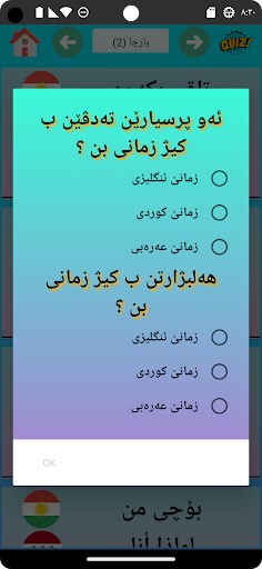 فێربون لگه‌ل سبستيانى Sbstyan Screen 3