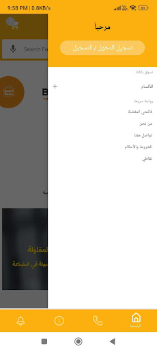 مونة Screen 2