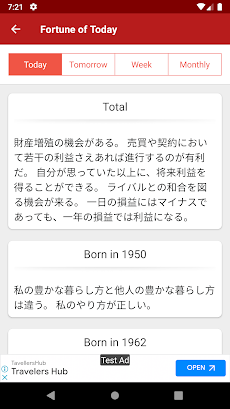 今日の運勢 - 新年の運勢, 帯別運勢、星座占いのおすすめ画像2