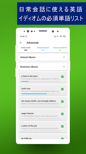 英語イディオムとスラング 語彙ビルダーアプリ By Smart Learning Solutions Google Play Japan Searchman App Data Information