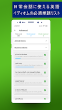 英語イディオムとスラング 語彙ビルダーアプリ Google Play のアプリ